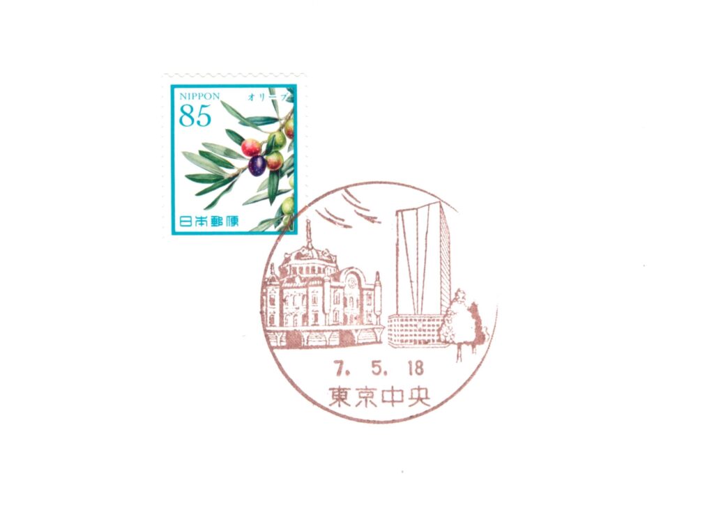 東京中央郵便局 風景印
