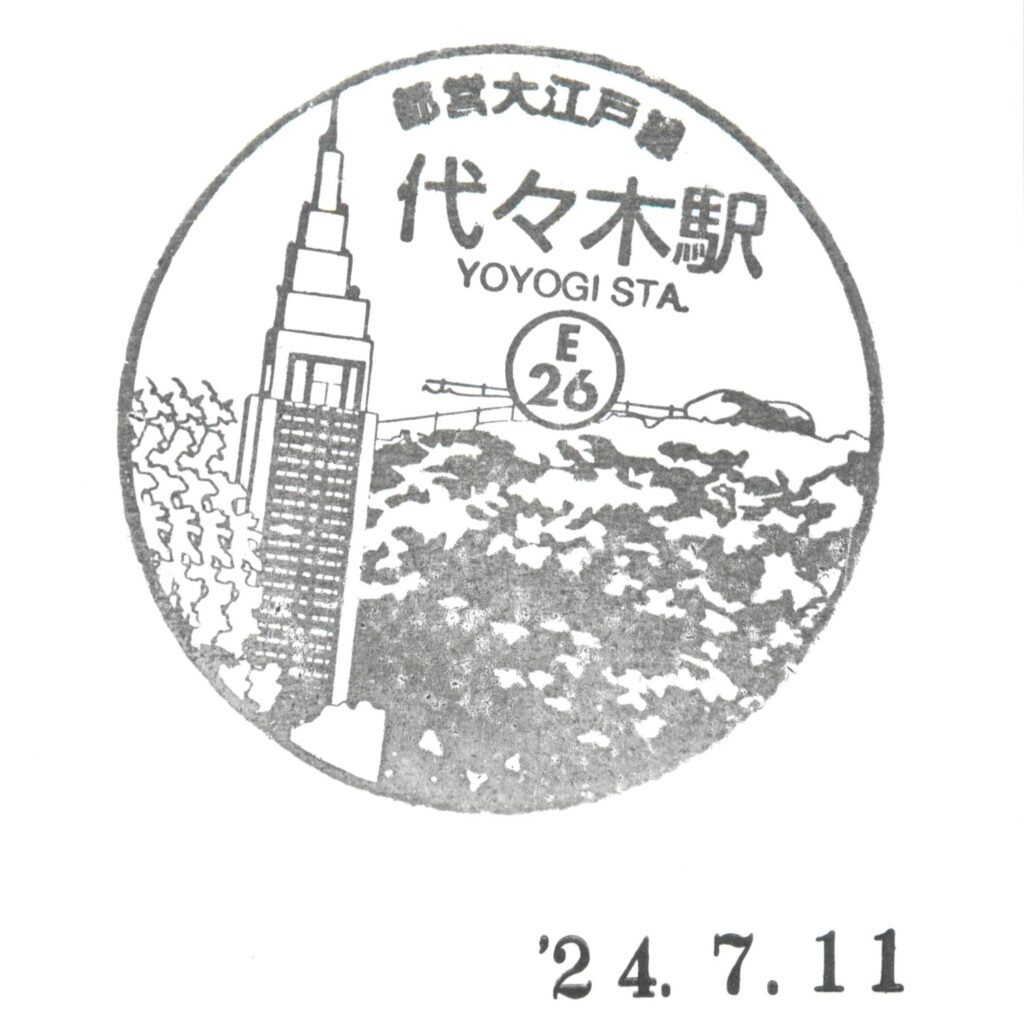 代々木駅 – 東京都交通局