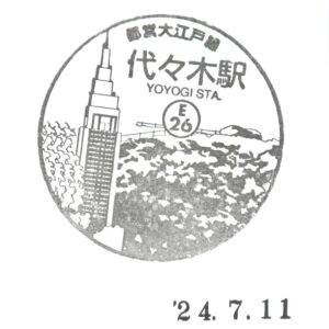 代々木駅 – 東京都交通局