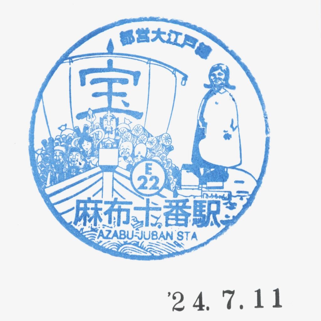 麻布十番駅 – 東京都交通局