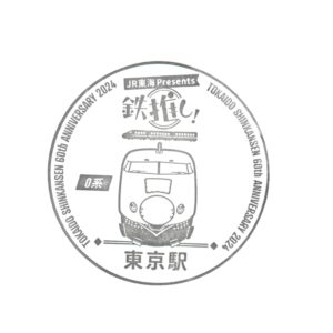 東京駅 – JR東海