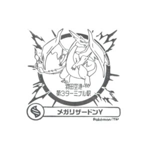 羽田空港第3ターミナル駅 – ポケモンメガスタンプラリー2025
