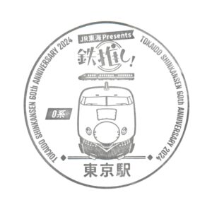 JR東海 Presents 鉄推し!